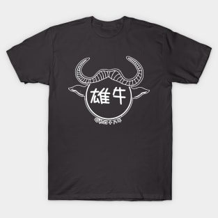 year of the ox - 1973 - white T-Shirt